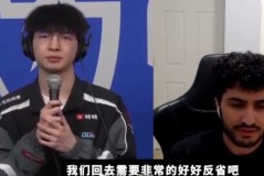 Elk：打100T的游戏内容又怂又差，不懂为什么我们第一场总这样