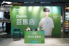 doinb分享成都线下活动返图：享受这样的时光 希望你们也玩得开心